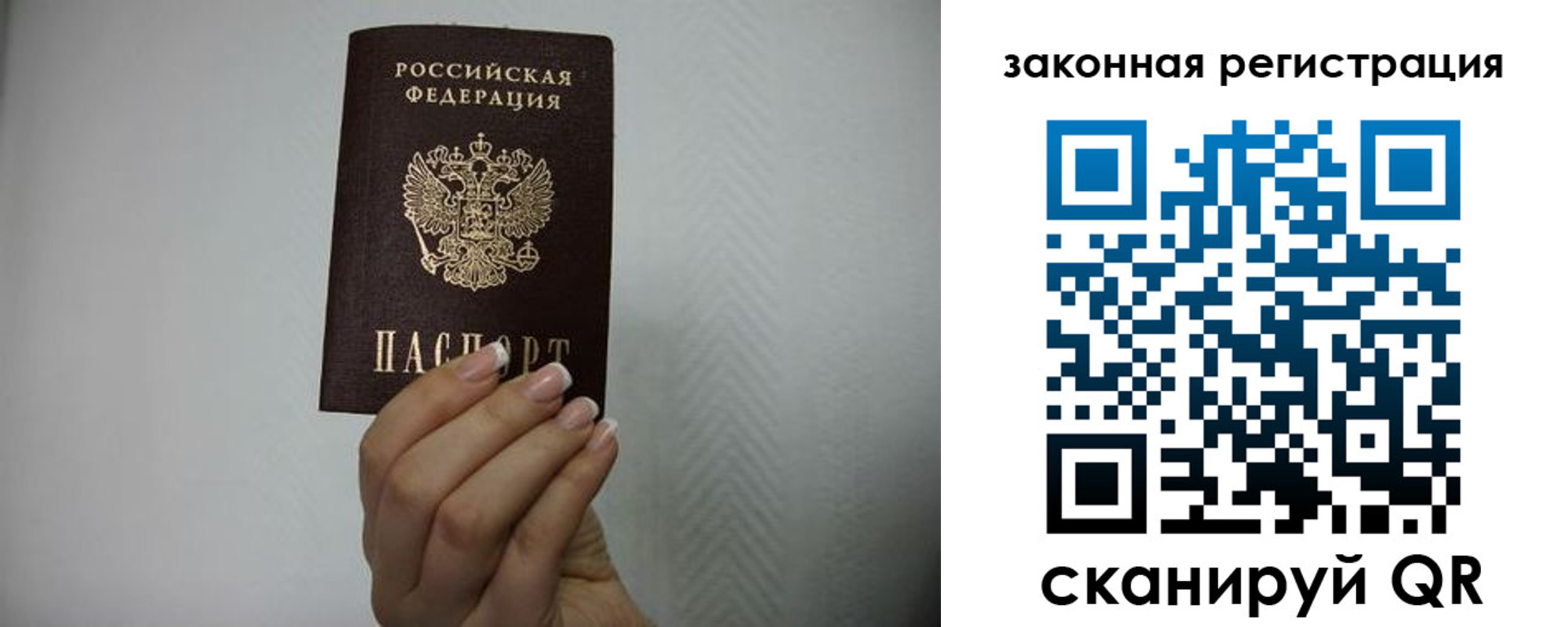 прописка для кредита в Кировске