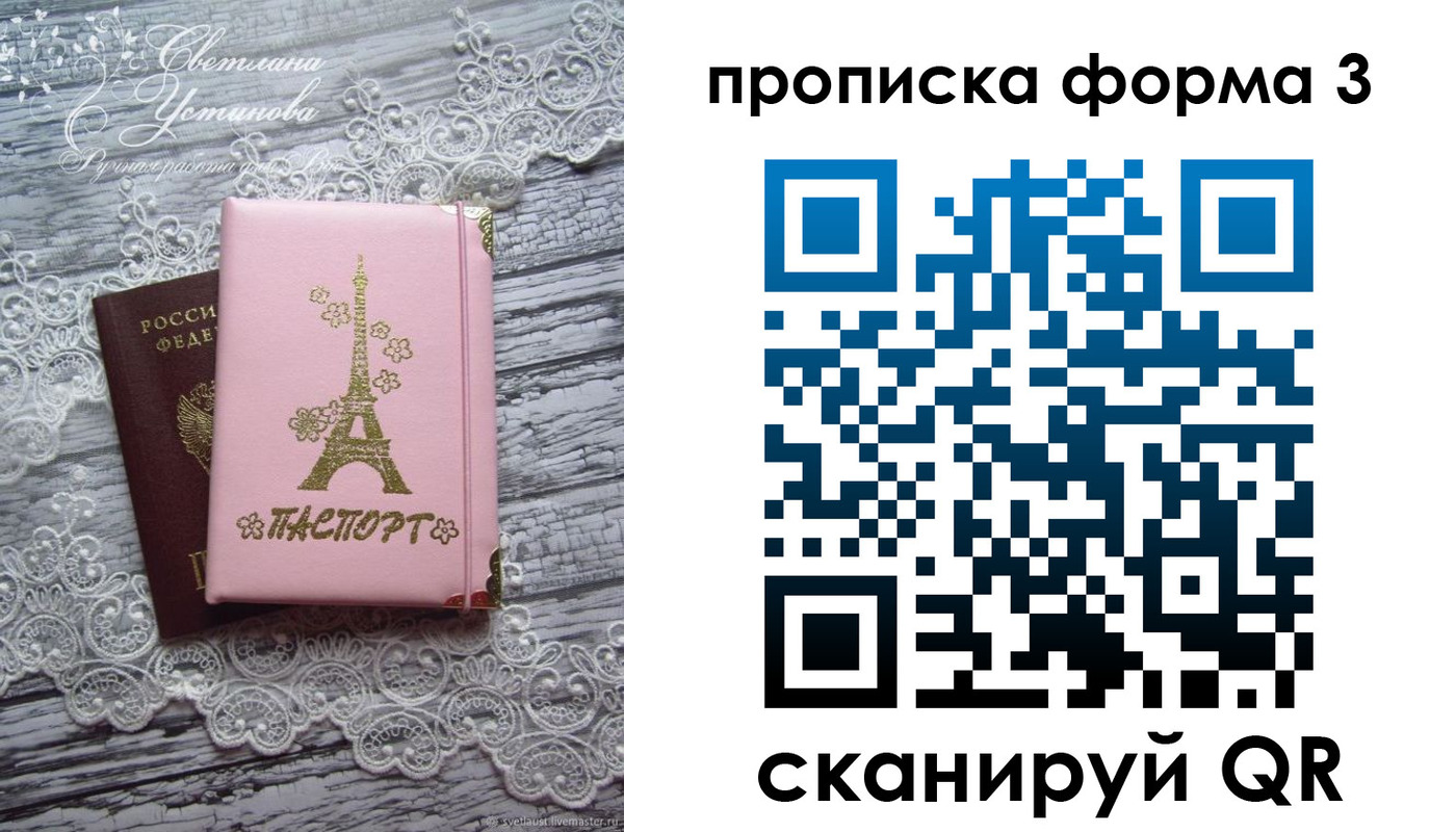 прописка гарантия в Кировске