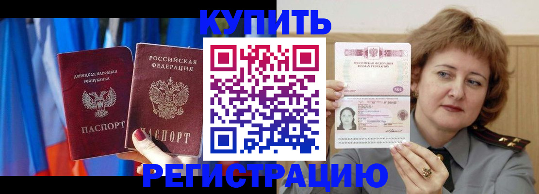 прописка для кредита в Кировске