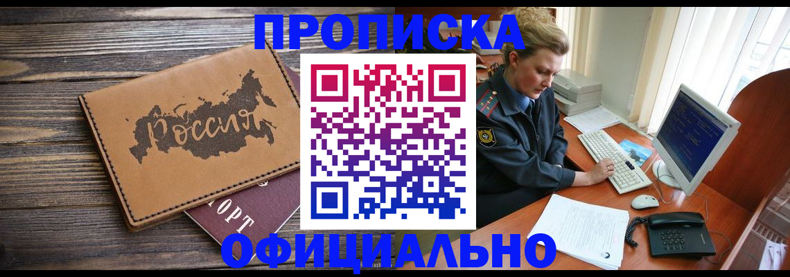 пропишу в квартире в Кировске