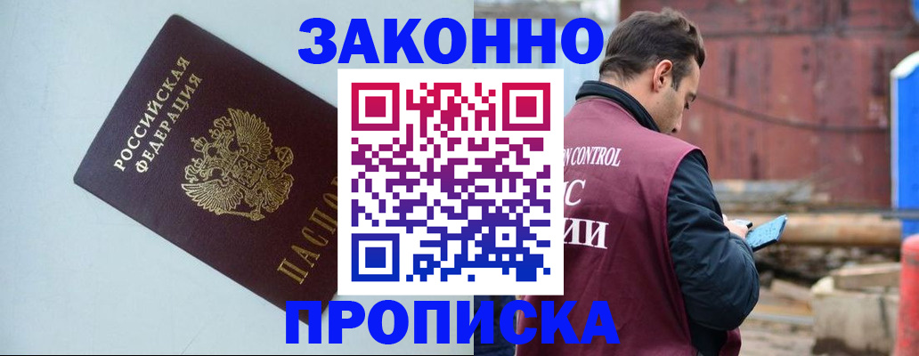 прописка от собственника в Кировске