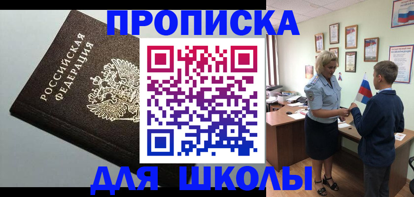 где прописаться в Кировске