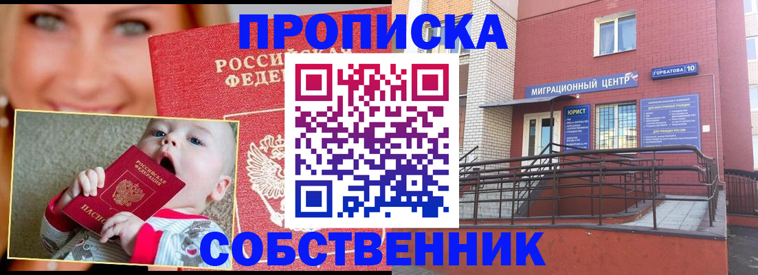 прописка иностранных граждан в Кировске