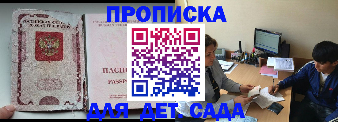 прописка для кредита в Кировске