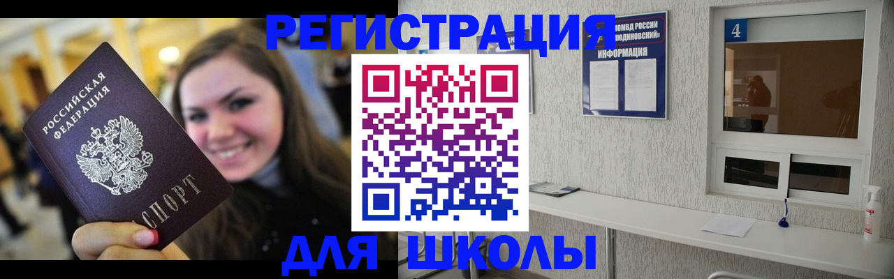 прописка регистрация в Кировске